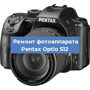 Ремонт фотоаппарата Pentax Optio S12 в Самаре